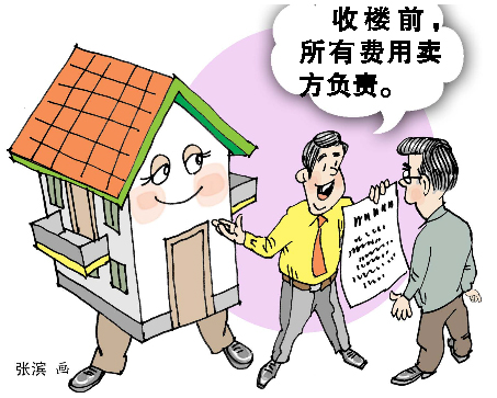 房地產中介服務費新規 若非獨家代理，中介費最高2.5%