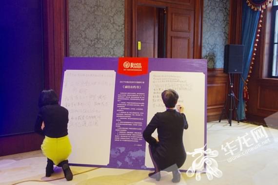 重慶53家出國中介服務(wù)機(jī)構(gòu)共簽誠信公約，合力提升行業(yè)形象